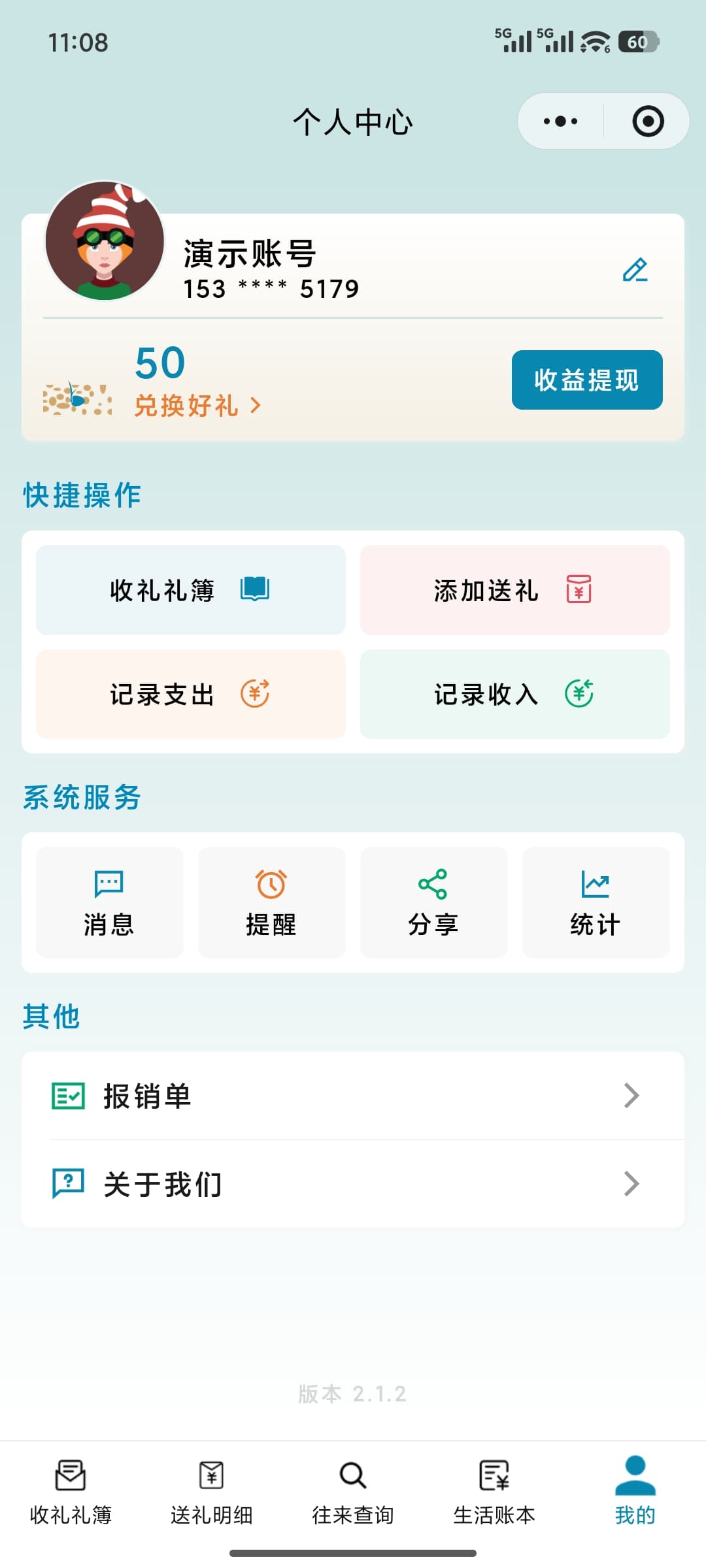 产品功能总览截图